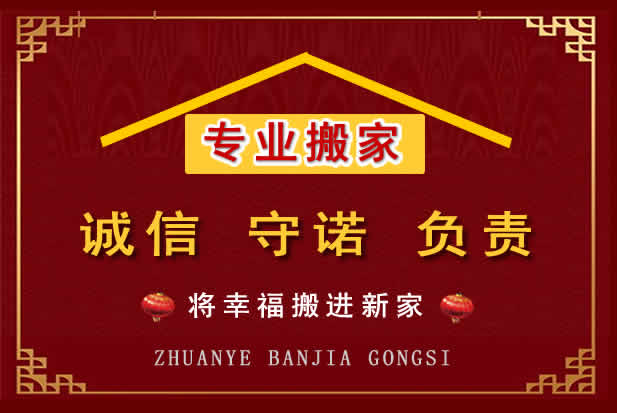 东丽搬家电话