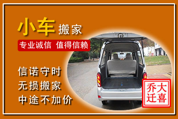 东丽个人搬家