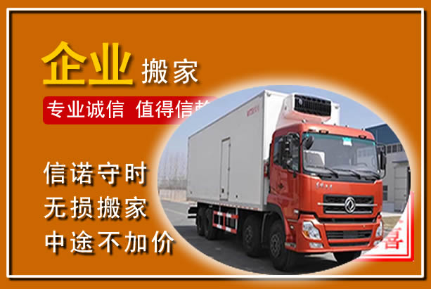 东丽工厂单位搬迁