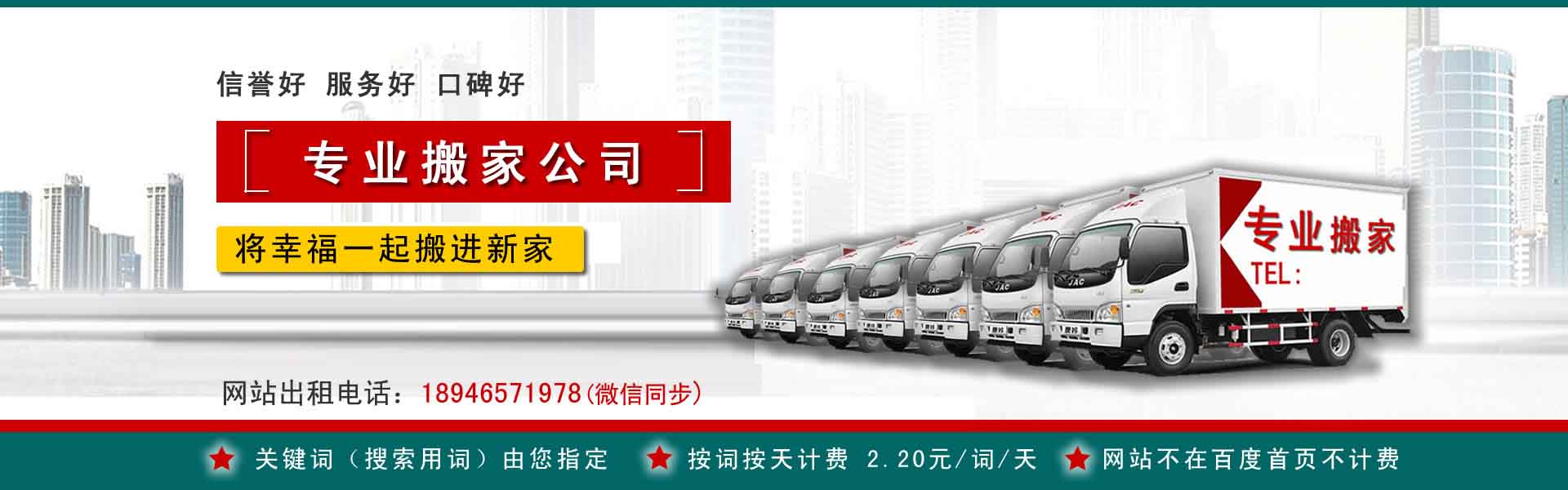 东丽小型搬家